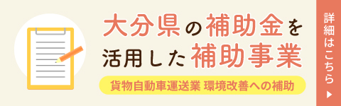 補助バナー