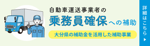 職員募集について