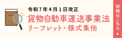 リーフレット様式集